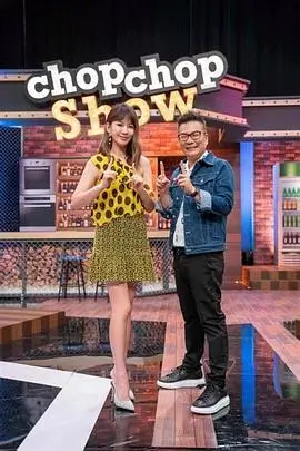 西瓜影视生活观察综艺《周末不打烊》海报